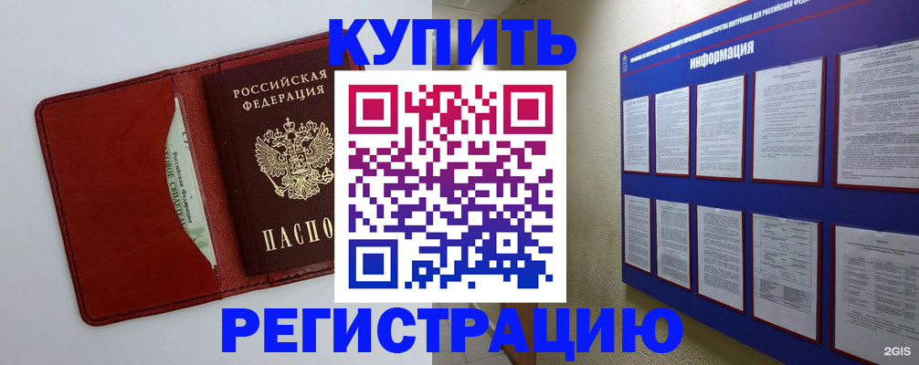 прописка паспорт в Радужном