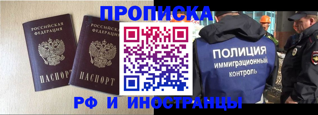временная регистрация собственник в Радужном