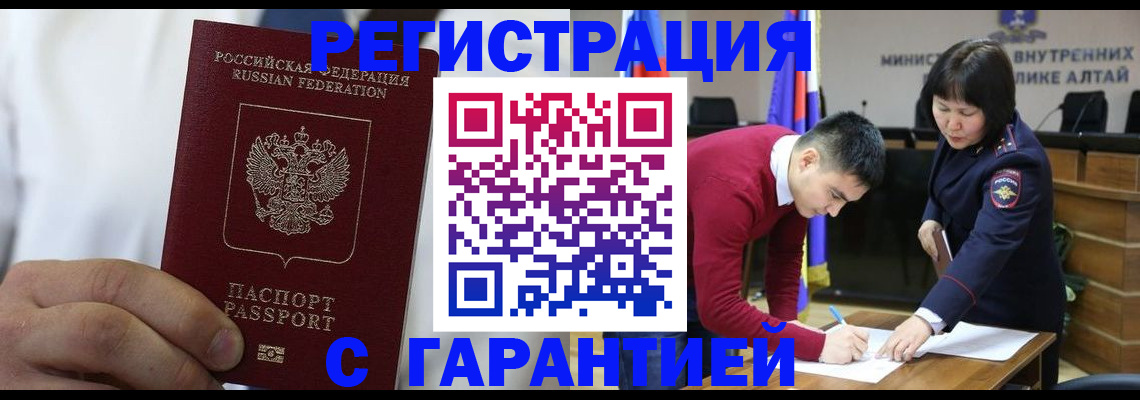 временная прописка в Радужном