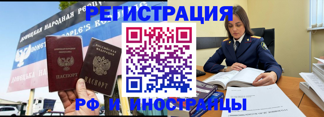 временная регистрация законно в Радужном